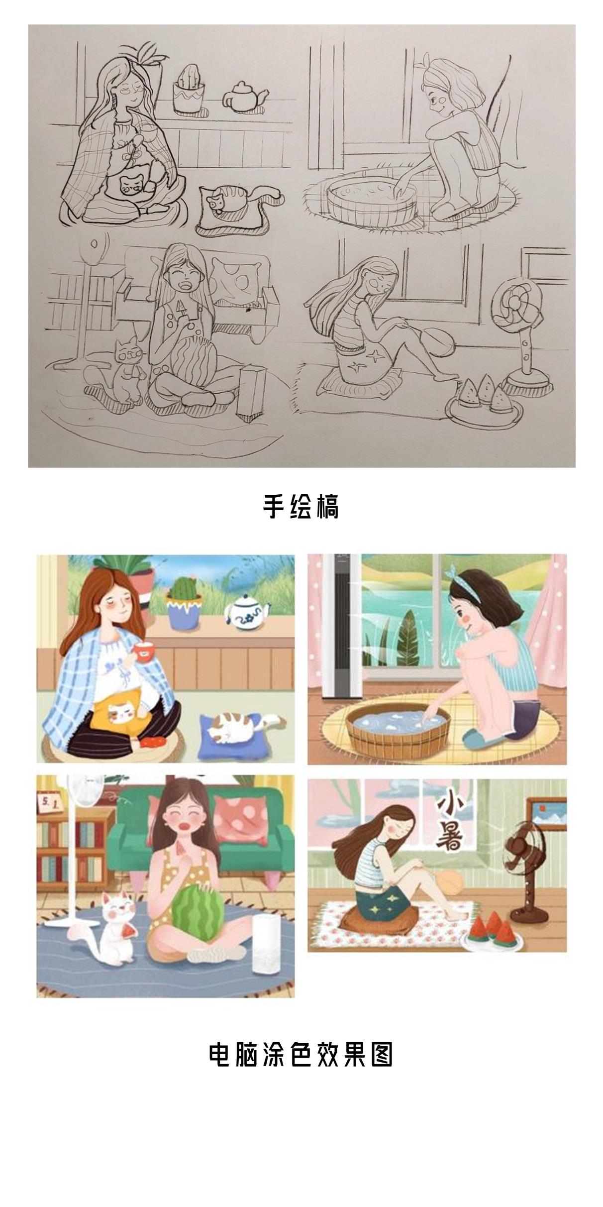“小姑娘”卡通插画系列