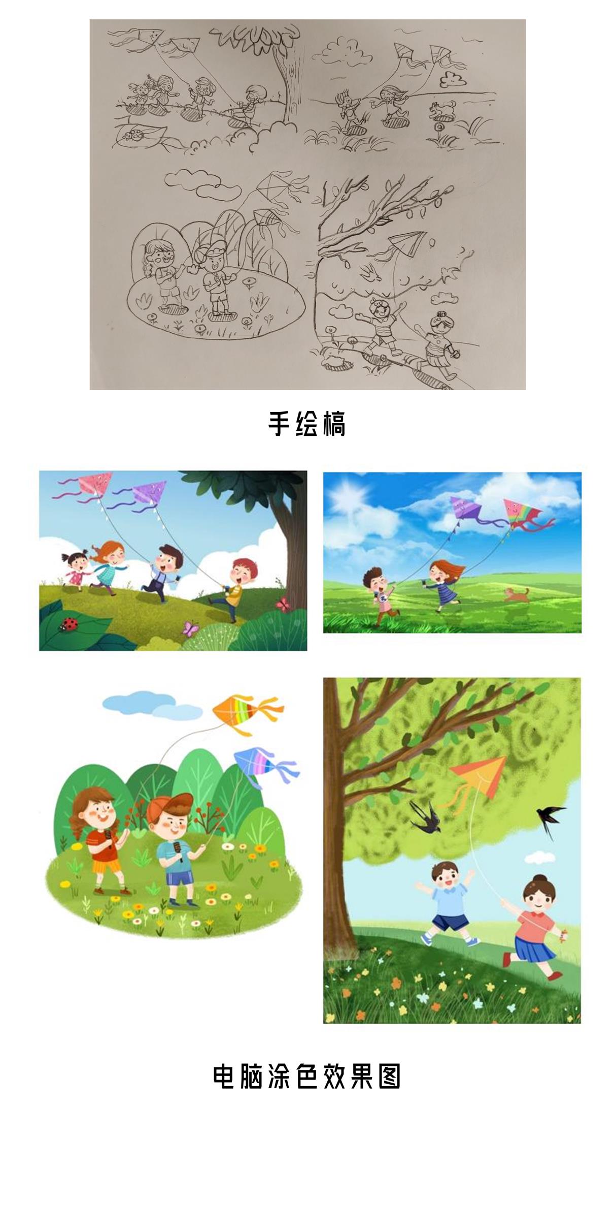 “放风筝的小孩”卡通插画系列